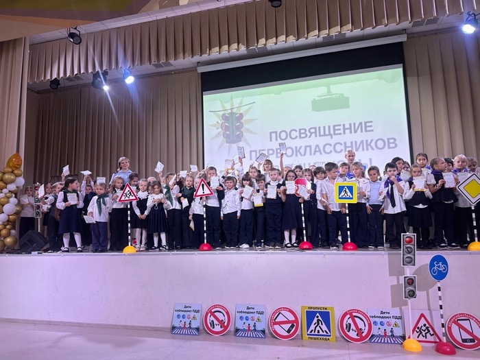  ПЕРВОКЛАССНИКИ – ПЕШЕХОДЫ 
