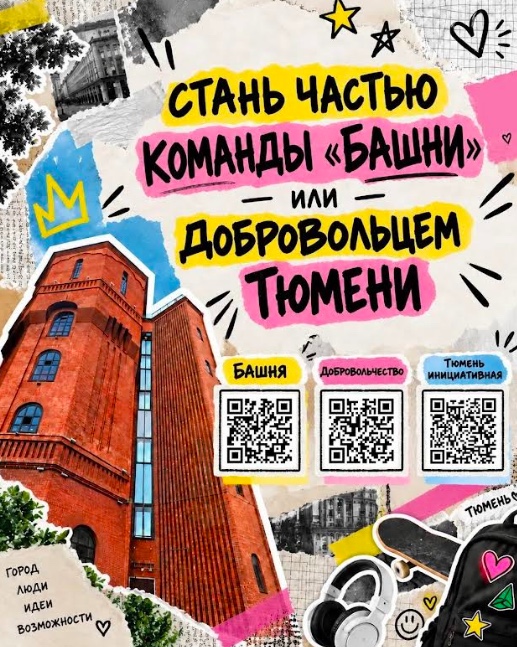 Привет, школьники Тюмени!